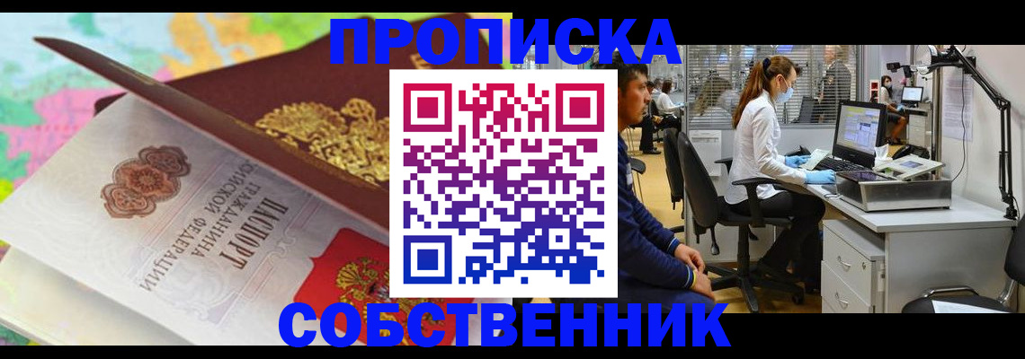 прописка в квартире в Нижней Туре