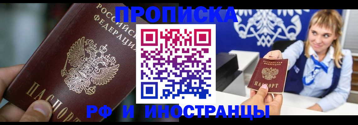временная регистрация законно в Нижней Туре
